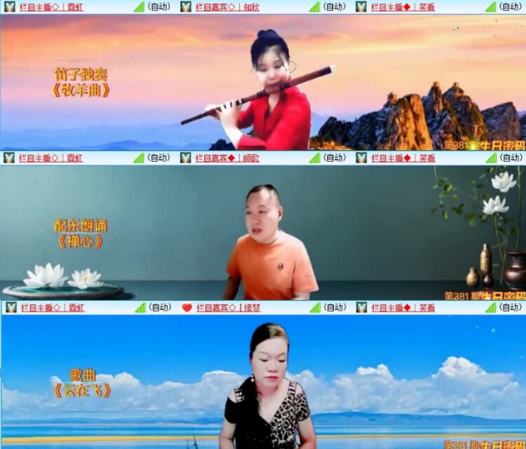 云中云🎤V娱热点