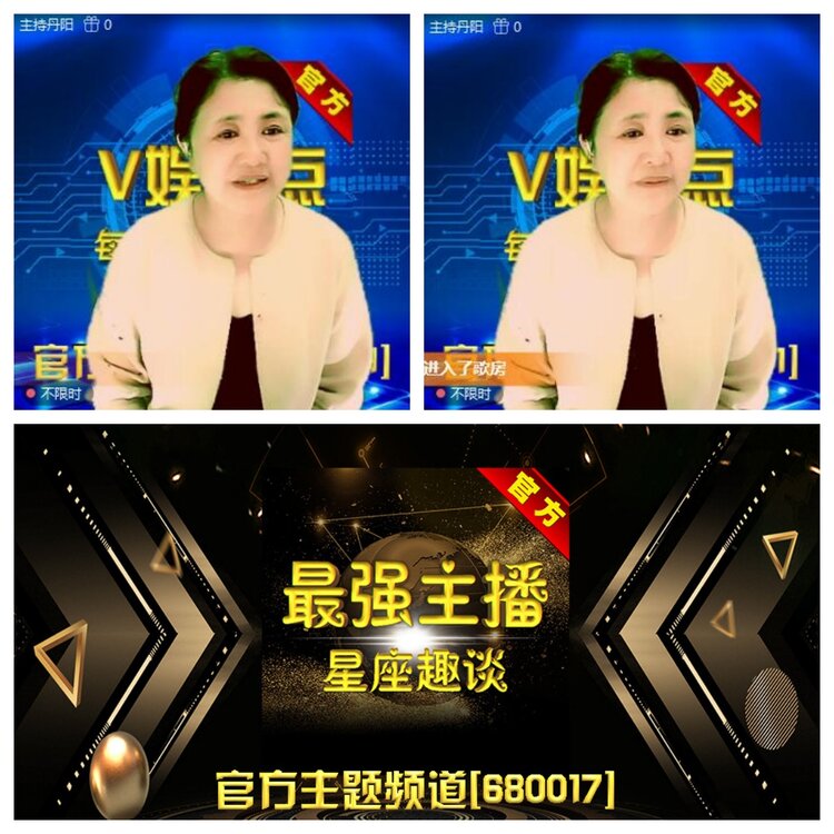浓茶🎤V娱热点
