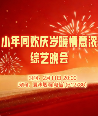 岚岚🎻V娱热点