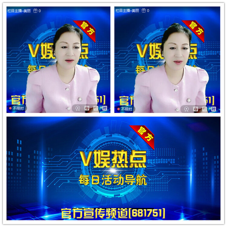 雪儿🎤V娱热点