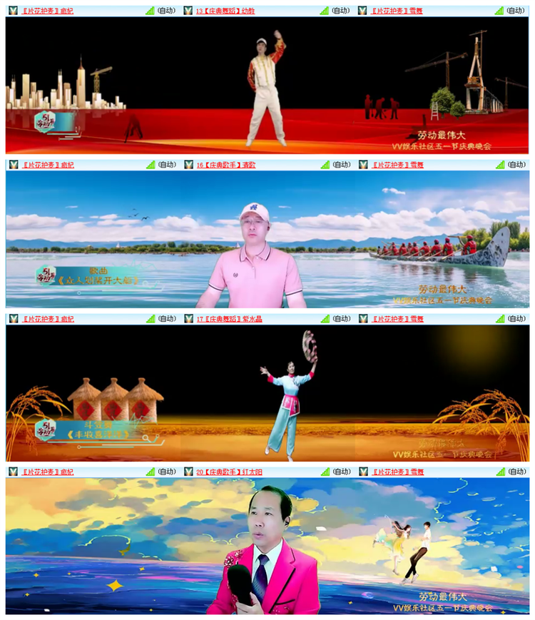 听云🎤V娱热点