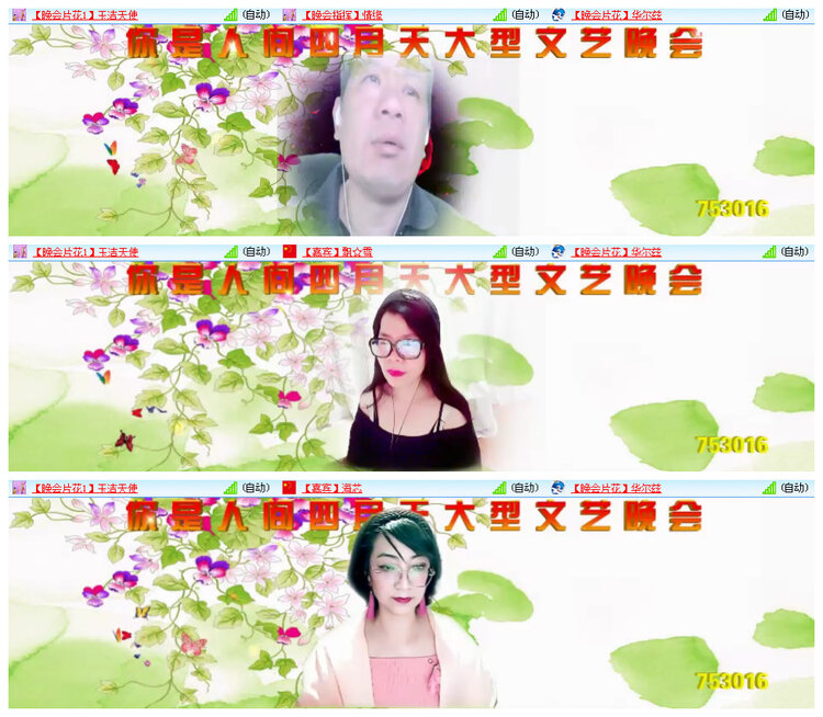 听云🎤V娱热点