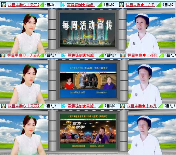 小六🎤V娱热点