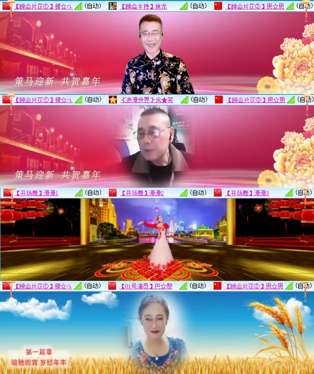 小六🎤V娱热点