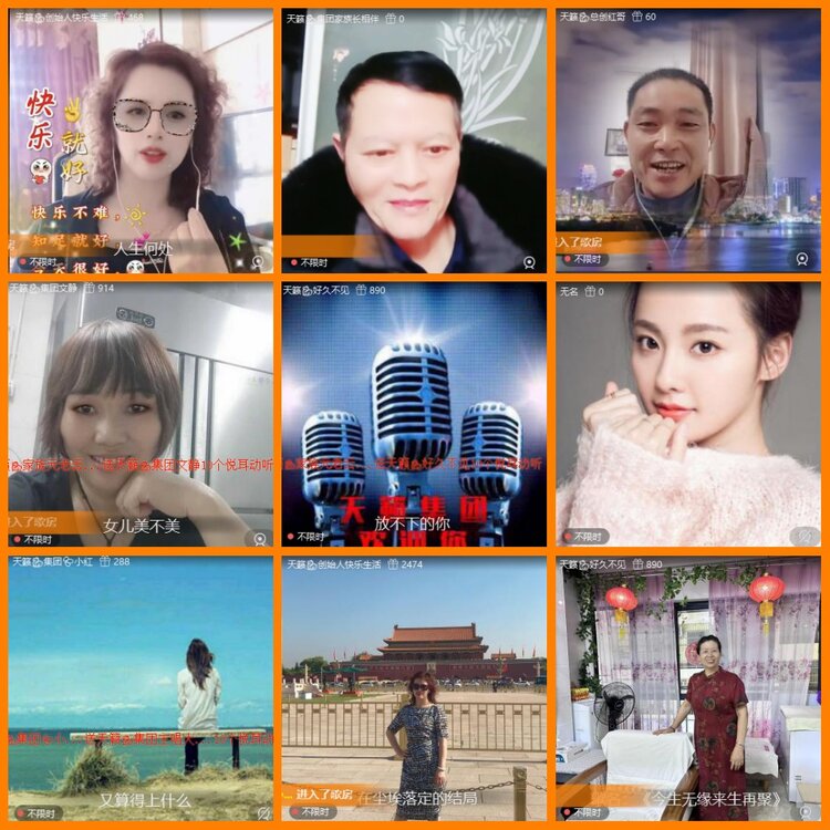 安然🎤V娱热点