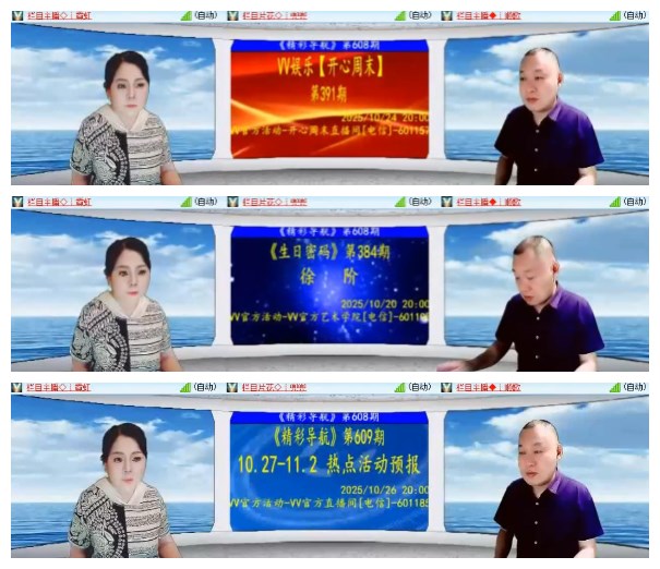 淡然🎤V娱热点