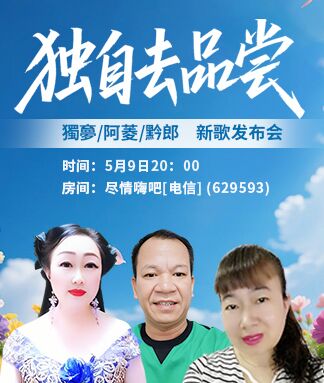 航航🎤V娱热点