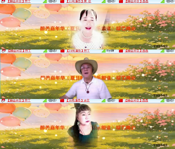 海燕🎤V娱热点