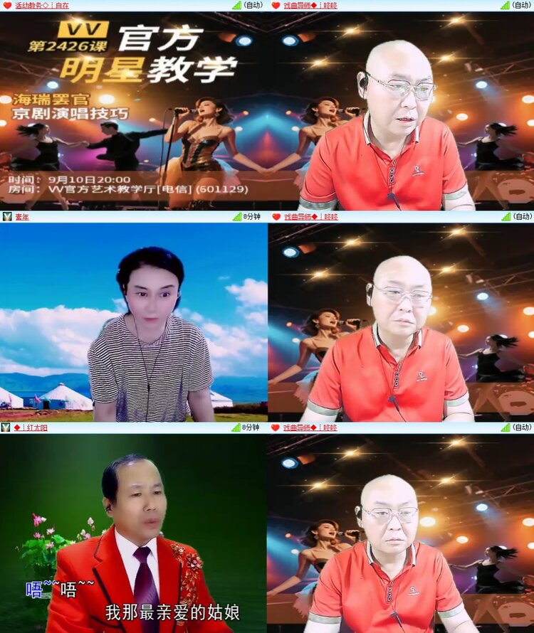 苏苏🎤V娱热点