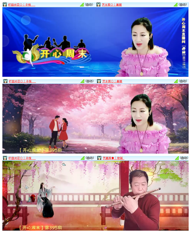 雪儿🎤V娱热点