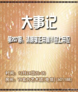 纳兰＿🎤V娱热点