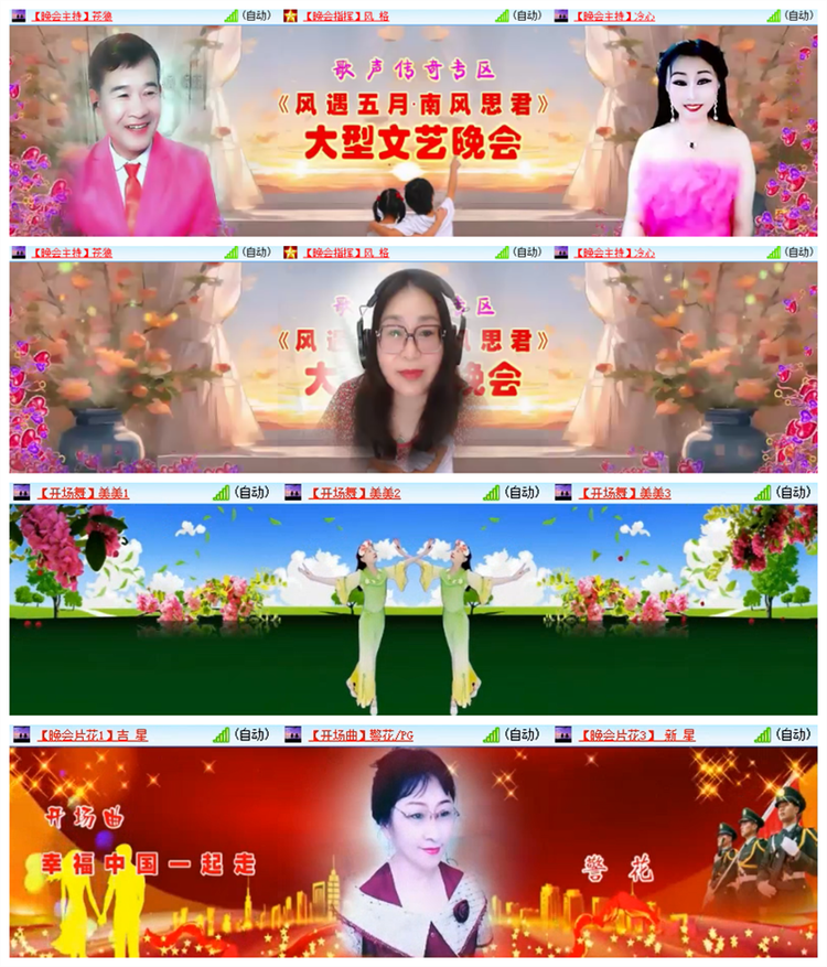 飘雪🎤V娱热点