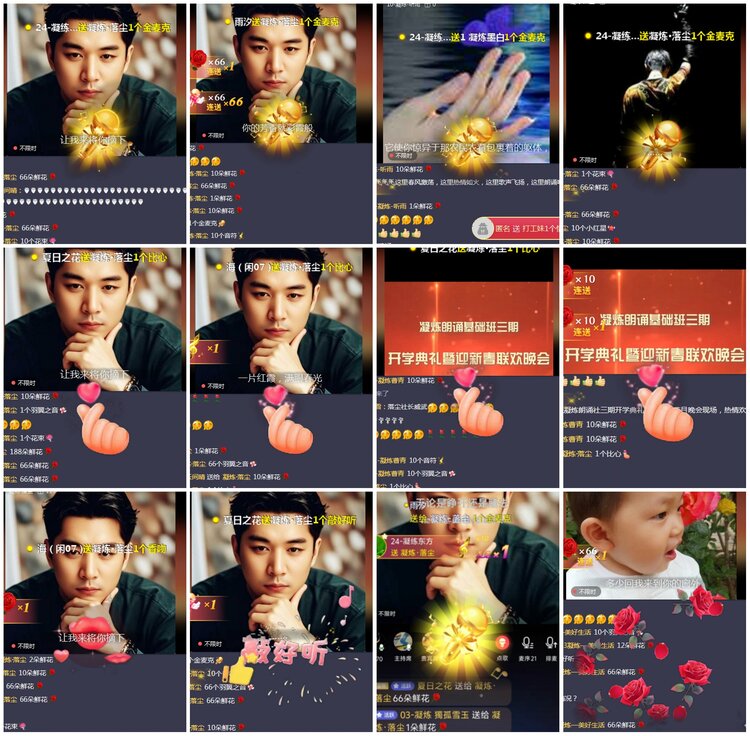 凡人🎤V娱热点