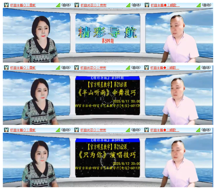 飘雪🎤V娱热点