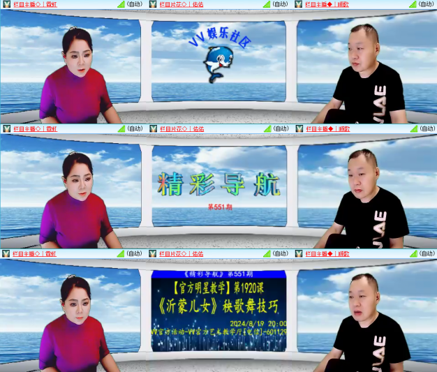 芯薇🎤V娱热点