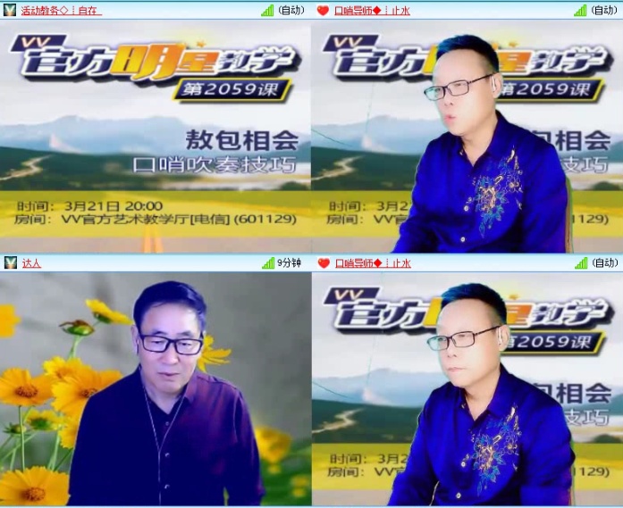 飞沙🎤V娱热点