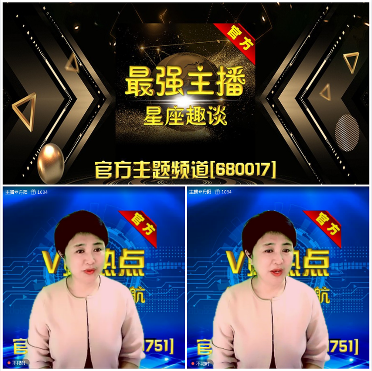 无言🎤V娱热点