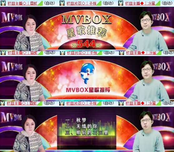 小六🎤V娱热点