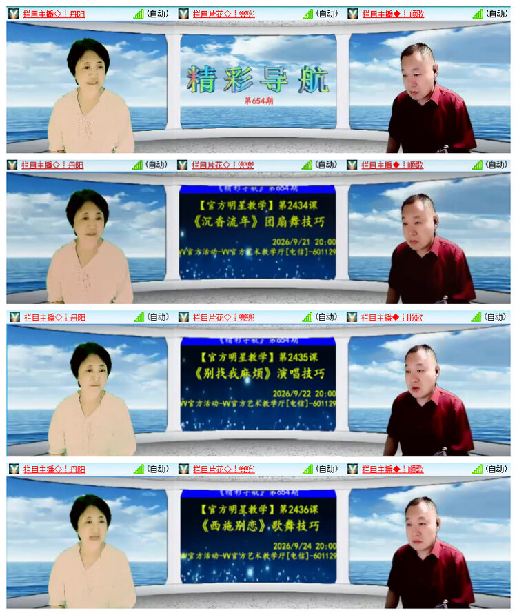 飘雪🎤V娱热点