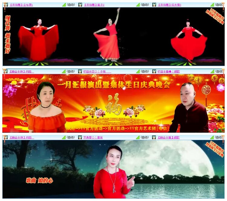 墨馨儿🎤V娱热点