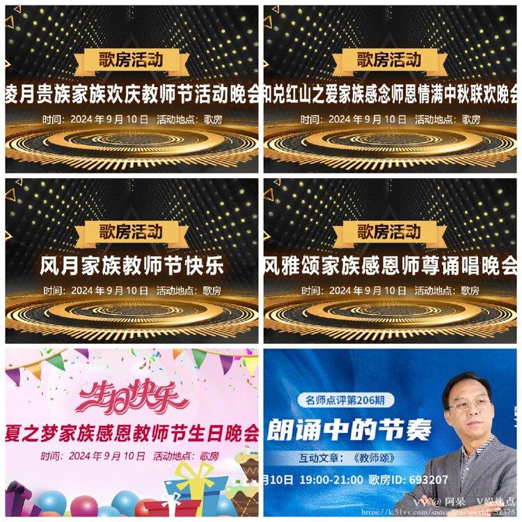 阿呆🎤V娱热点