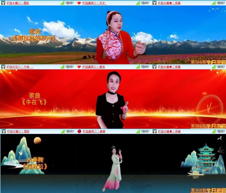 苏苏🎤V娱热点