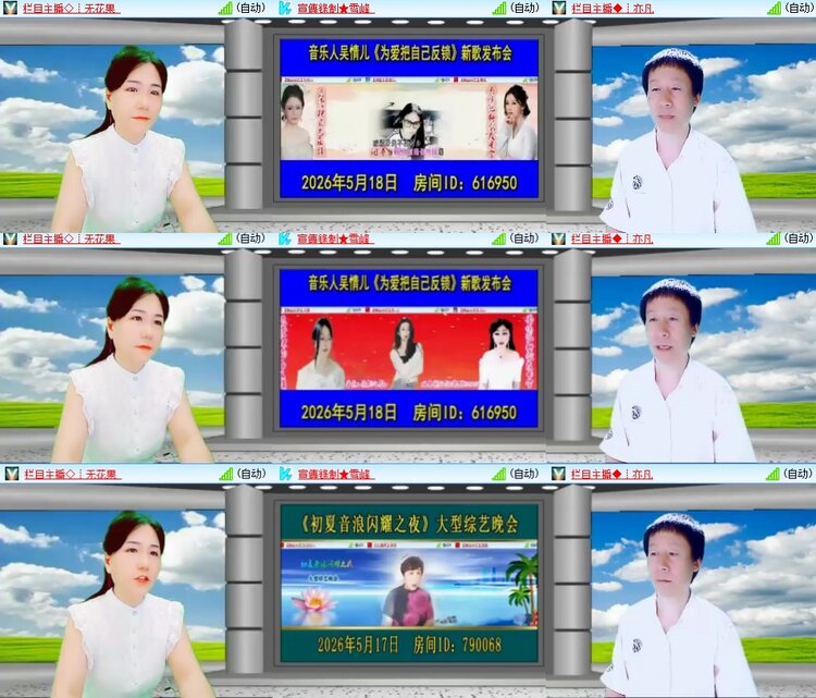 安然🎤V娱热点