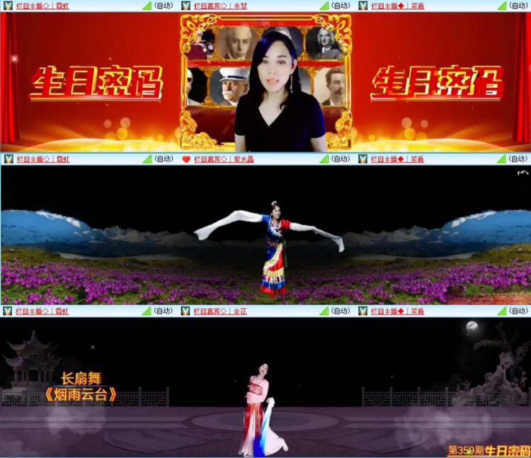 苏苏🎤V娱热点