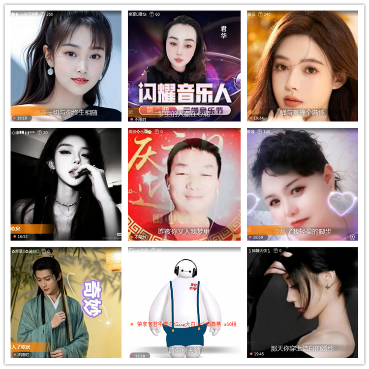 雪儿🎤V娱热点