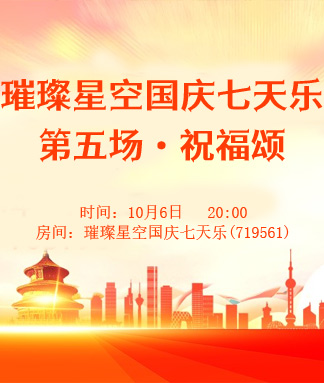 雁南飞🎤V娱热点‮‮🐦‭