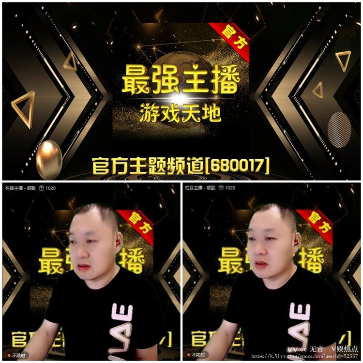 无言🎤V娱热点