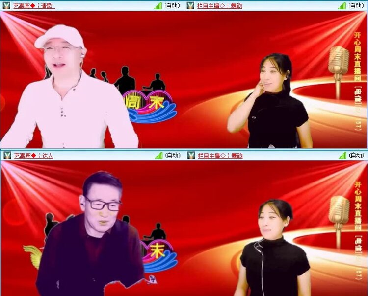 落雪🎤V娱热点