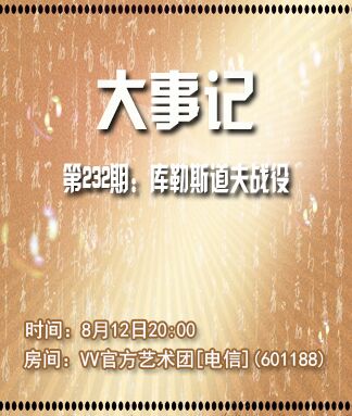 惜缘🎤V娱热点