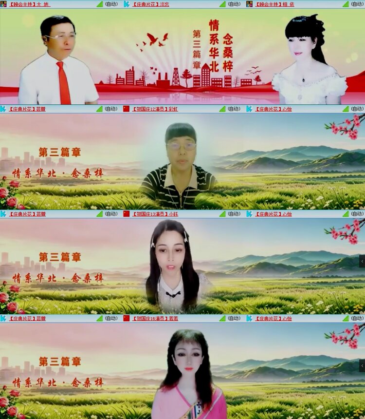 浓茶🎤V娱热点