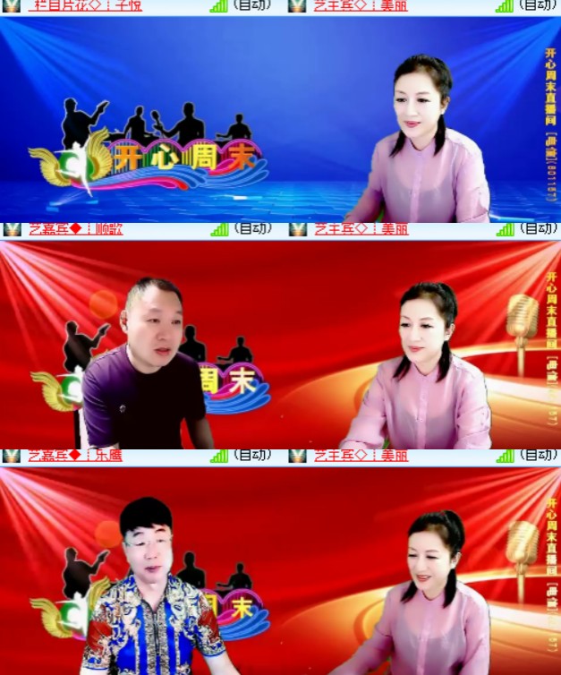 心玫🎤V娱热点