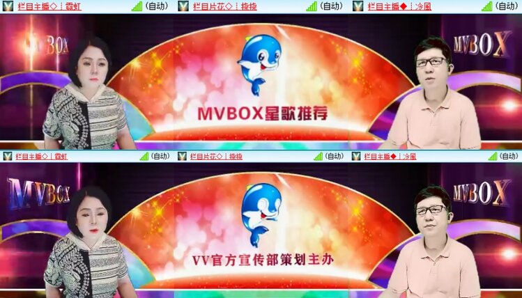 梅香🎤V娱热点