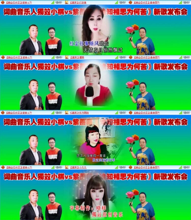 苏苏🎤V娱热点