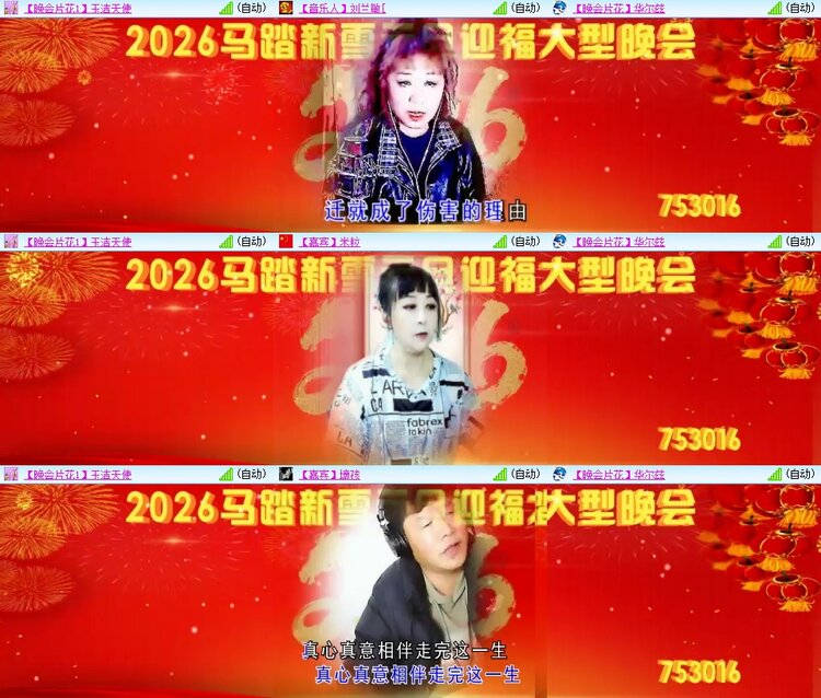 梅香🎤V娱热点