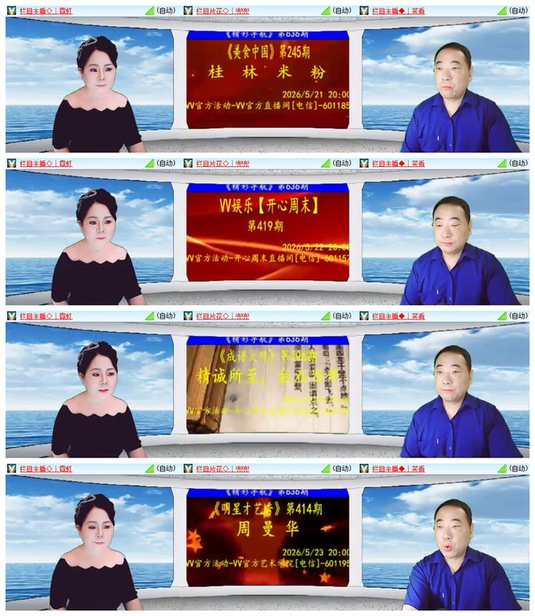 雪儿🎤V娱热点