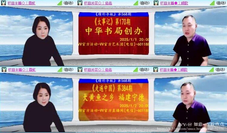 如意🎤V娱热点