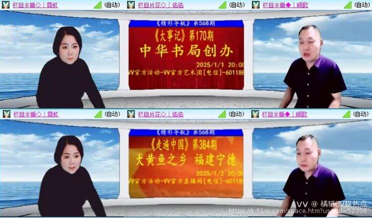 橘猫🎤V娱热点