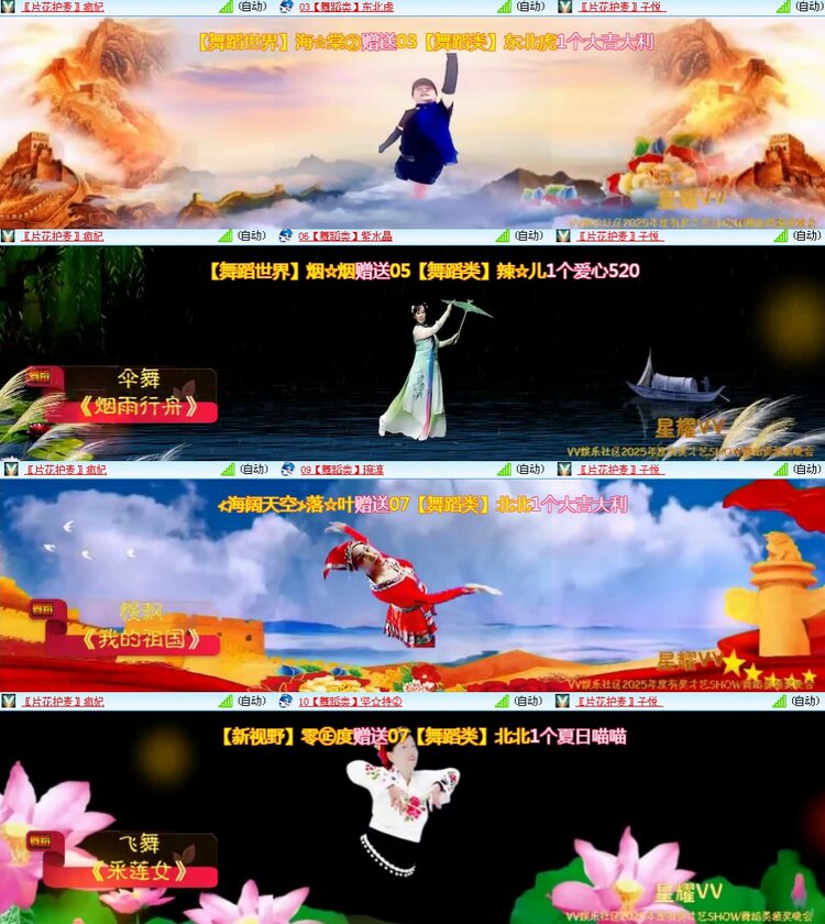 思点🎤V娱热点