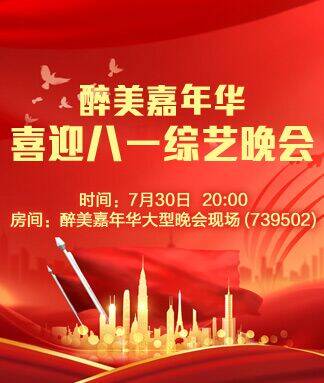 海燕🎤V娱热点