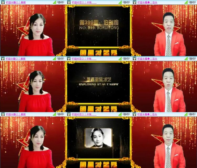 苏苏🎤V娱热点