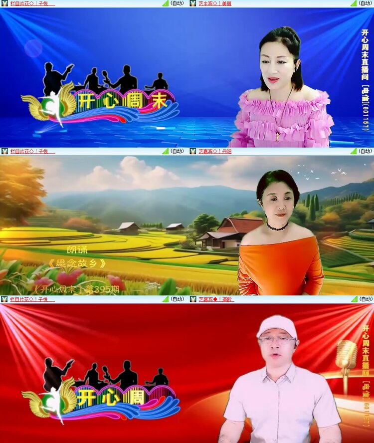 安然🎤V娱热点