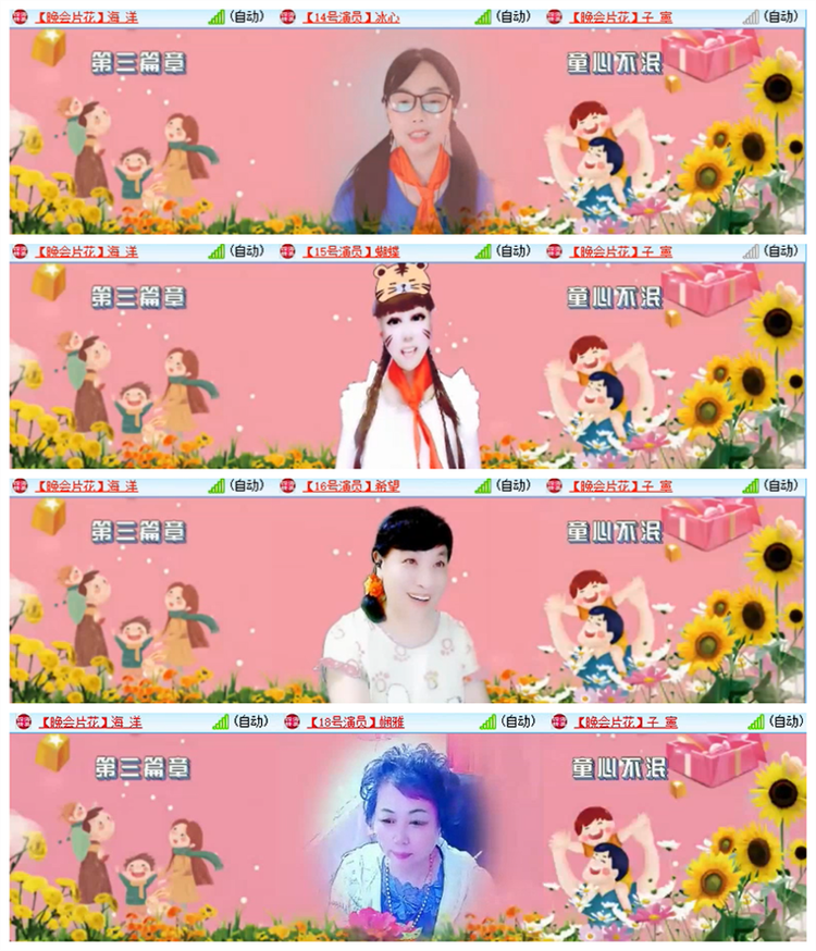 飘雪🎤V娱热点