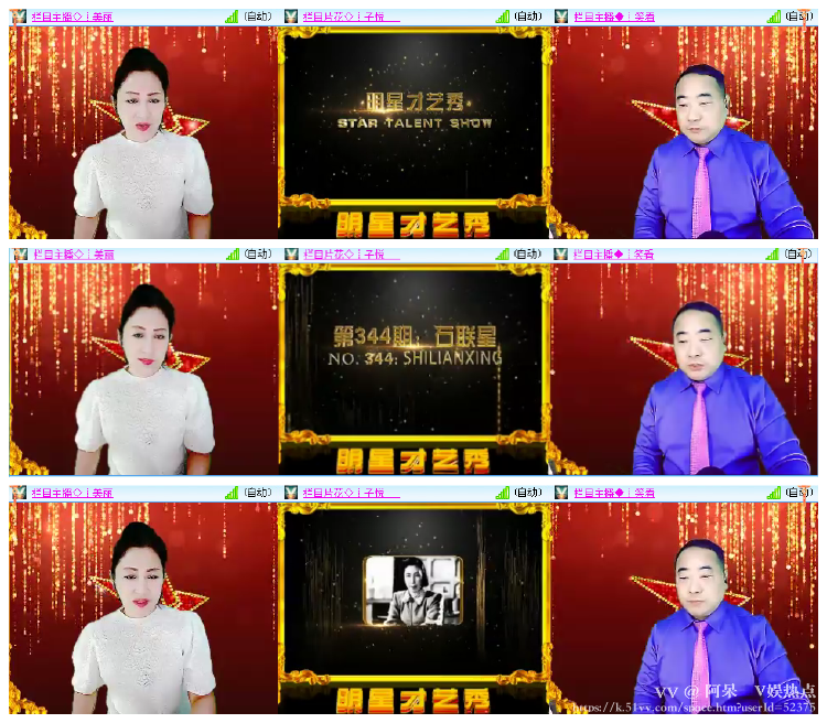 阿呆🎤V娱热点
