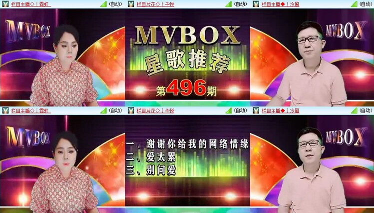 曾经🎤V娱热点