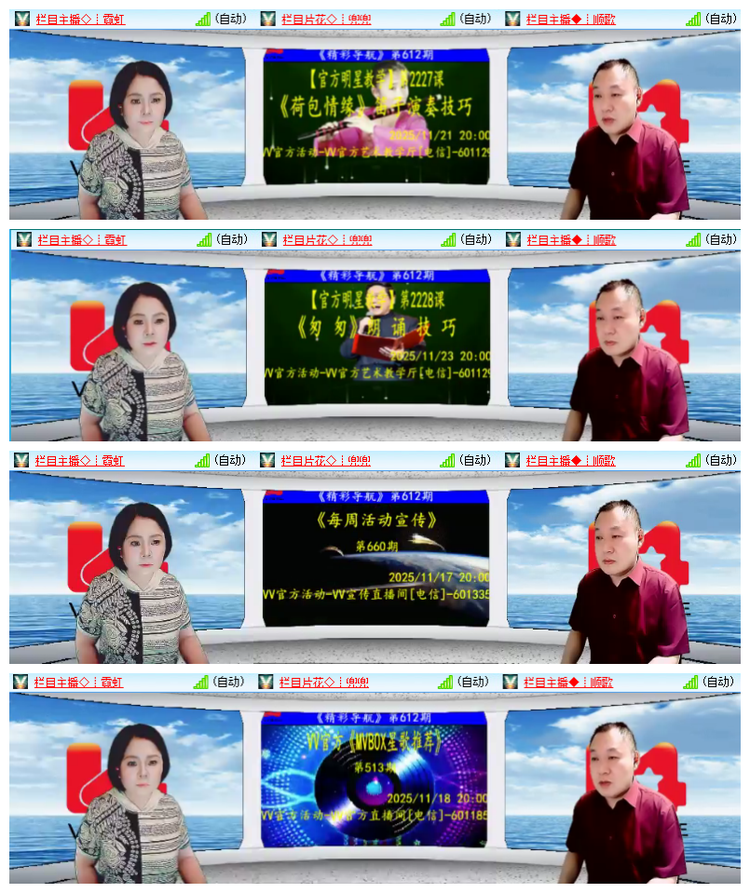 雪儿🎤V娱热点