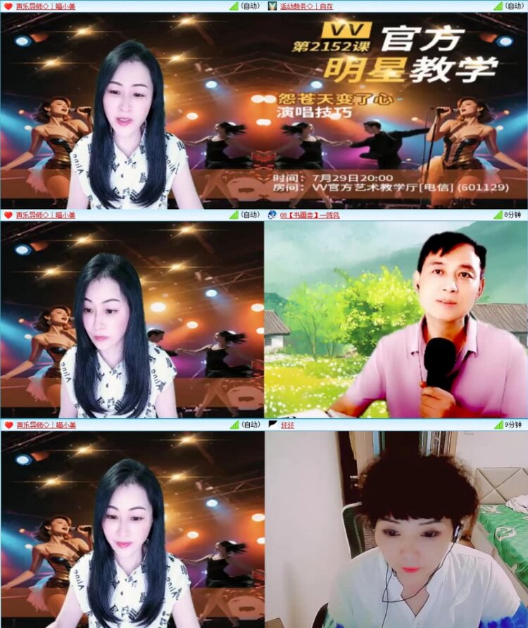 苏苏🎤V娱热点